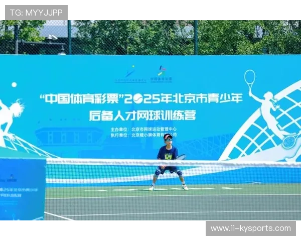 网球场馆与学校联合开展课后训练班促进青少年参与，网球培训班市场价